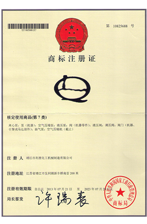 商標注冊證